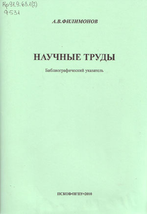 filimonov_book