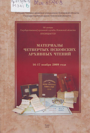 material_archiv_book