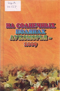 newbookkray005